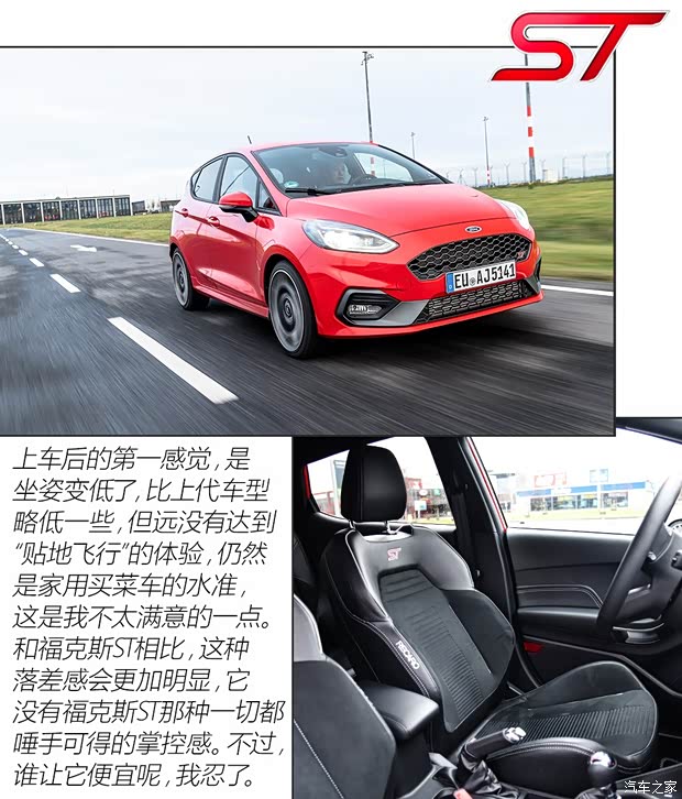 福特(進口) 嘉年華(進口) 2019款 ST