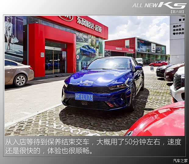 东风悦达起亚 K5凯酷 2020款 380T GT-Line 旗舰版 东风悦达起亚 K5凯酷 2020款 380T GT-Line 旗舰版