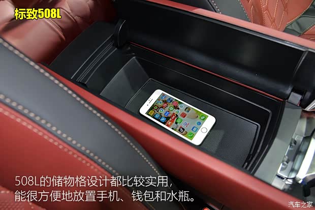 东风标致 标致508 2019款 508L 基本型