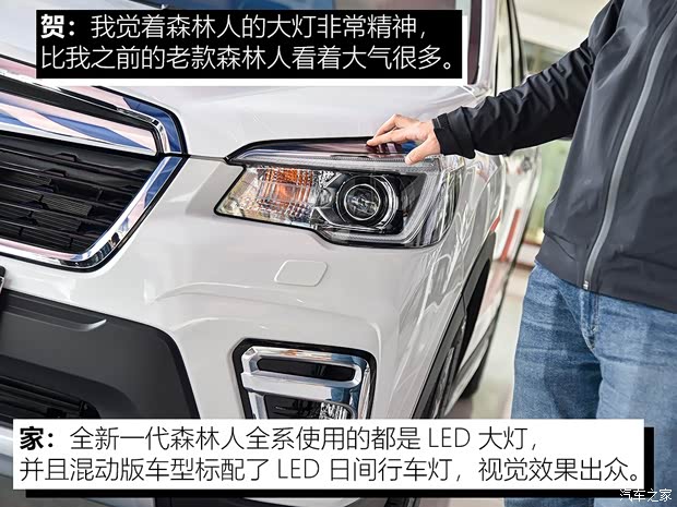 斯巴鲁 森林人 2019款 2.0i 智擎旗舰版EyeSight