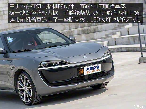 零跑汽車(chē) 零跑S01 2019款 380 Pro