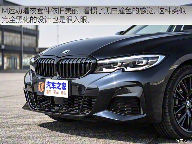 華晨寶馬 寶馬3系 2020款 330i M運動曜夜套裝 華晨寶馬 寶馬3系 2020款 330i M運動曜夜套裝
