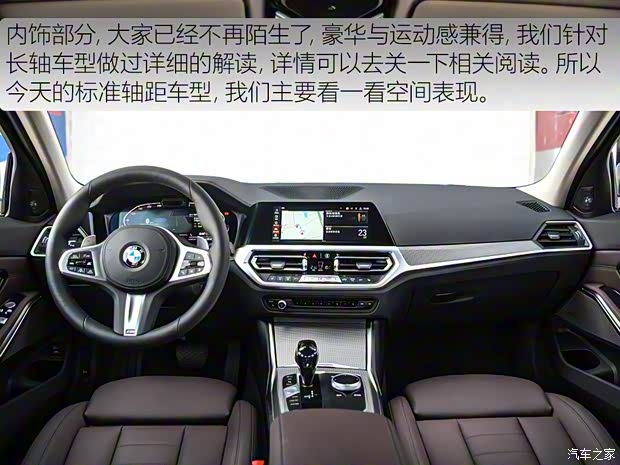 華晨寶馬 寶馬3系 2020款 330i M運動曜夜套裝 華晨寶馬 寶馬3系 2020款 330i M運動曜夜套裝