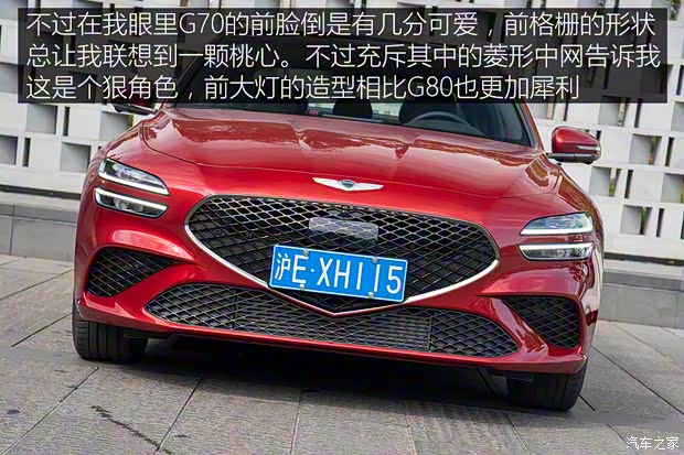 捷尼赛思 捷尼赛思G70 2022款 2.0T 四驱旗舰型 捷尼赛思 捷尼赛思G70 2022款 2.0T 四驱旗舰型