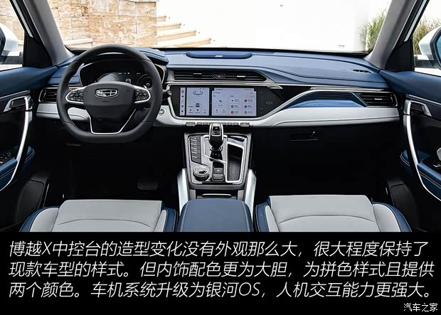 吉利汽車 博越 2022款 博越X 1.8TD DCT智尊型