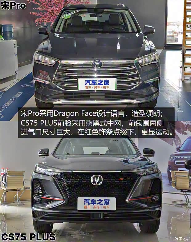 比亞迪 宋Pro新能源 2019款 DM 1.5T 四驅(qū)性能版豪華型
