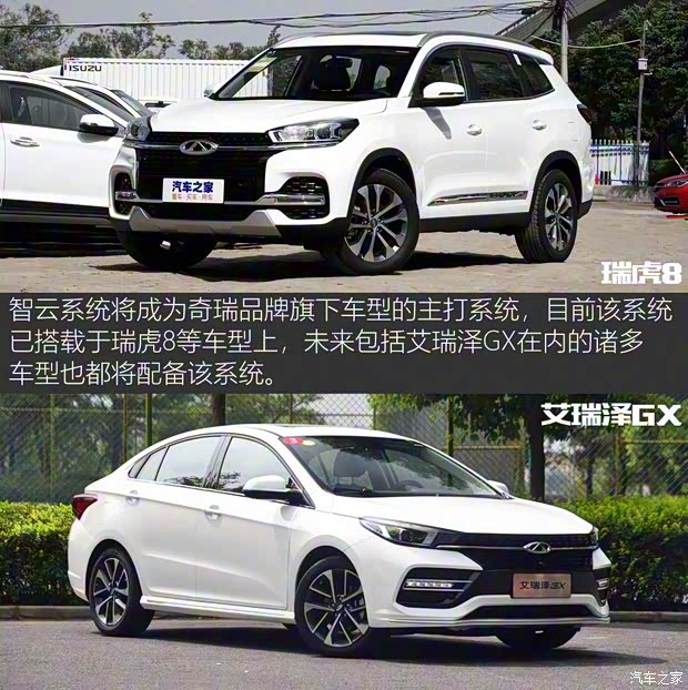 奇瑞汽車(chē) 奇瑞EXEED TX 2017款 基本型