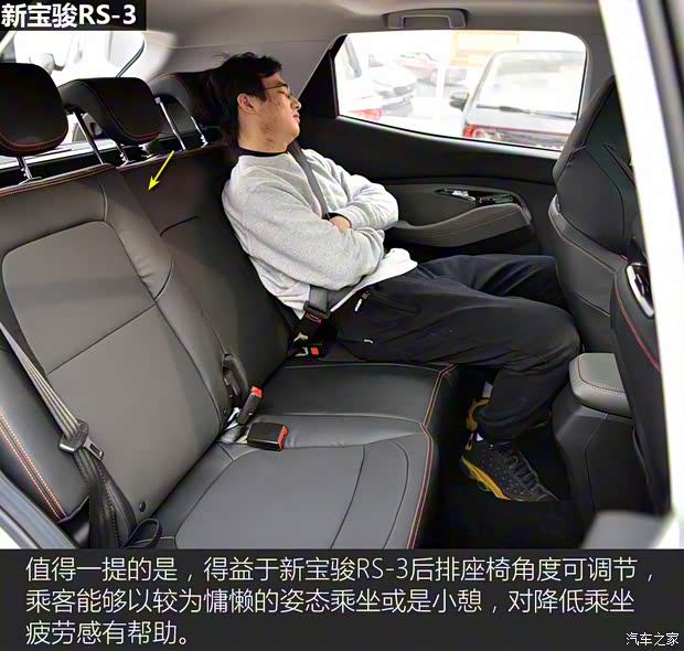 上汽通用五菱 新宝骏RS-3 2020款 1.5T CVT智能尊贵型