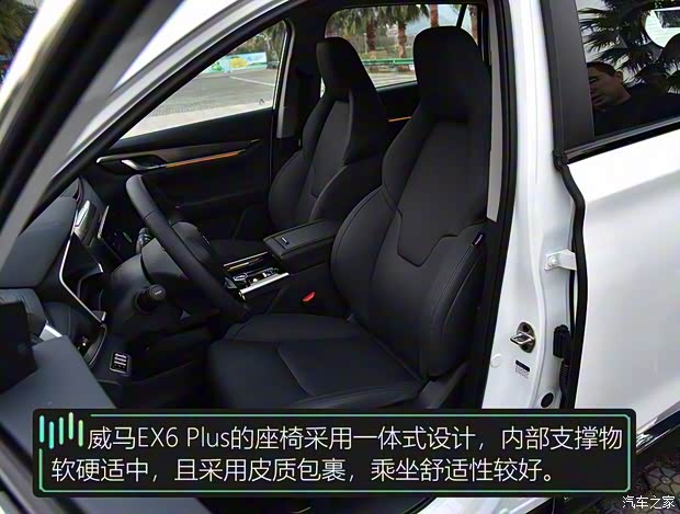 威馬汽車 威馬EX6 2020款 Plus 首發(fā)創(chuàng)始人版