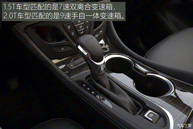上汽通用别克 昂科威 2020款 20T 两驱领先型