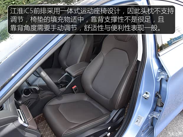 江淮汽车 江淮iC5 2020款 豪华都市版 江淮汽车 江淮iC5 2020款 豪华都市版