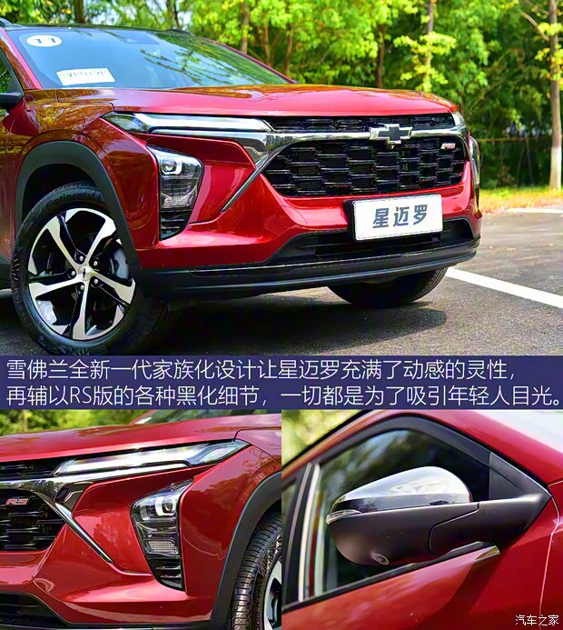 上汽通用雪佛兰 星迈罗 2022款 1.5T CVT RS蜂芒版 上汽通用雪佛兰 星迈罗 2022款 1.5T CVT RS蜂芒版