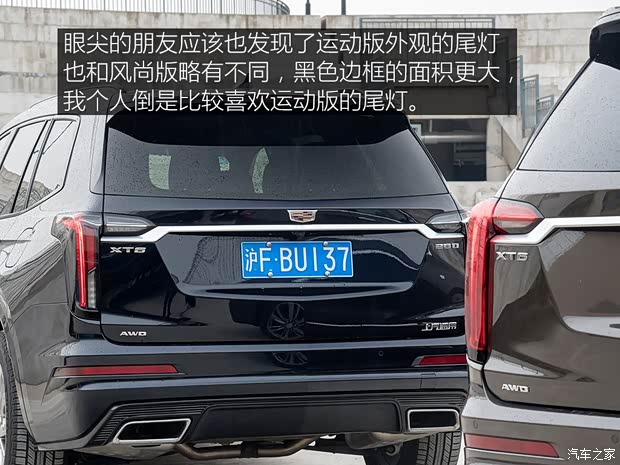 上汽通用凯迪拉克 凯迪拉克XT6 2020款 28T 六座四驱豪华型