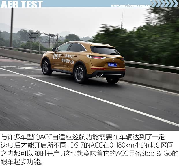 长安标致雪铁龙 DS 7 2018款 45THP 歌剧院版 长安标致雪铁龙 DS 7 2018款 45THP 歌剧院版