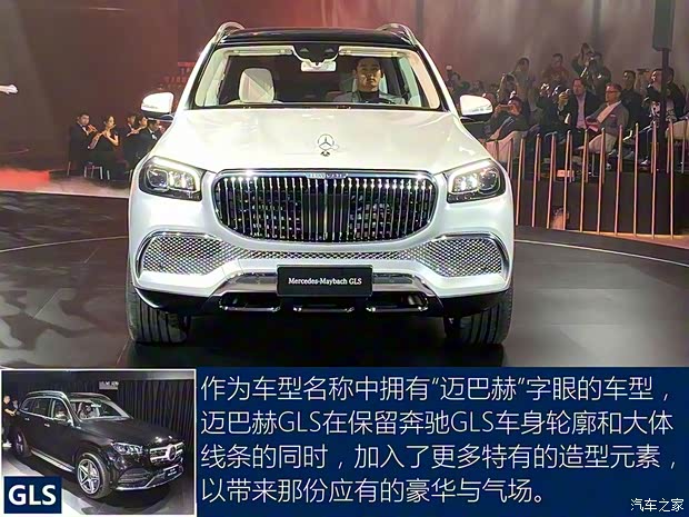 梅賽德斯-邁巴赫 邁巴赫GLS 2020款 GLS 600 4MATIC