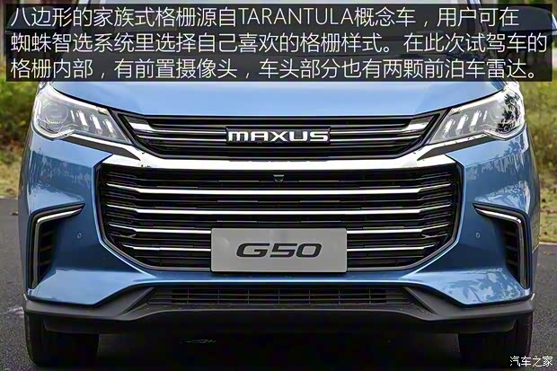 上汽大通 上汽大通G50 2019款 1.5T 首發(fā)款自動豪華版 6座 上汽大通 上汽大通G50 2019款 1.5T 首發(fā)款自動豪華版 6座