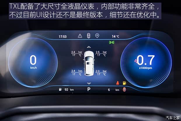 星途 星途-TX 2018款 TXL