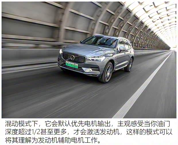 沃爾沃亞太 沃爾沃XC60新能源 2021款 T8 E驅(qū)混動 智雅豪華版