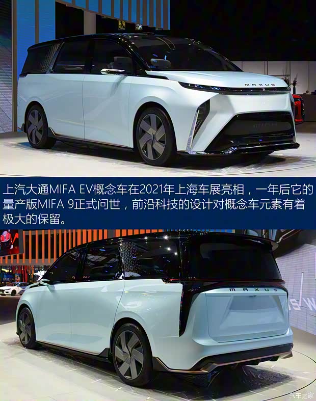 上汽大通 上汽大通MAXUS MIFA 9 2022款 草原七座版