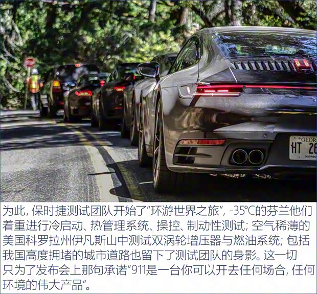 保時捷 保時捷911 2019款 Carrera 4S 3.0T