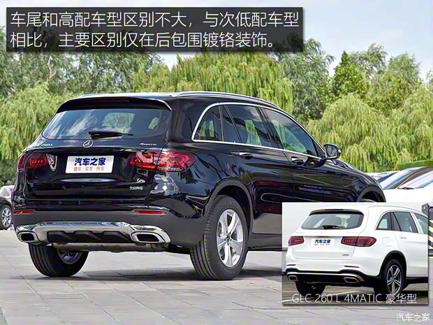 北京奔馳 奔馳GLC 2020款 GLC 260 L 4MATIC 動感型