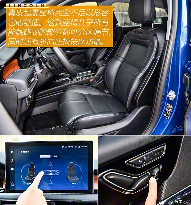 长安林肯 冒险家 2020款 2.0T 四驱尊耀版