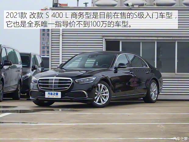 奔驰(进口) 奔驰S级 2021款 改款 S 400 L 商务型