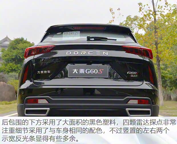 大乘汽車 大乘G60S 2019款 1.5T 自動至尊型 國VI