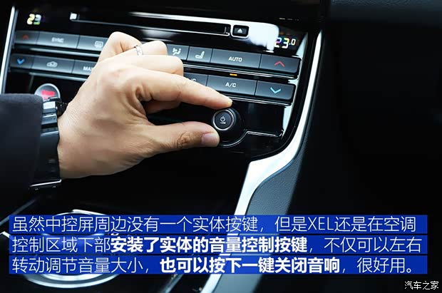 奇瑞捷豹路虎 捷豹XEL 2018款 2.0T 200PS 首发限量版 奇瑞捷豹路虎 捷豹XEL 2018款 2.0T 200PS 首发限量版