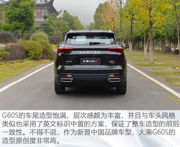 大乘汽車 大乘G60S 2019款 1.5T 自動至尊型 國VI