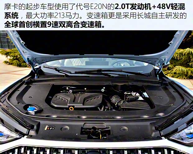 長城汽車 摩卡 2021款 試裝車