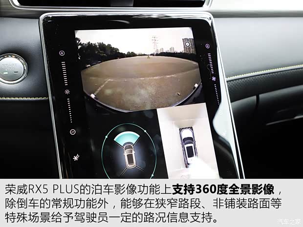 上汽集团 荣威RX5 2020款 PLUS 300TGI 自动Ali国潮荣麟版