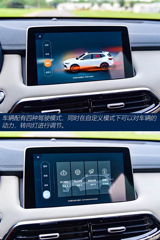 上汽集团 名爵HS 2021款 领航版