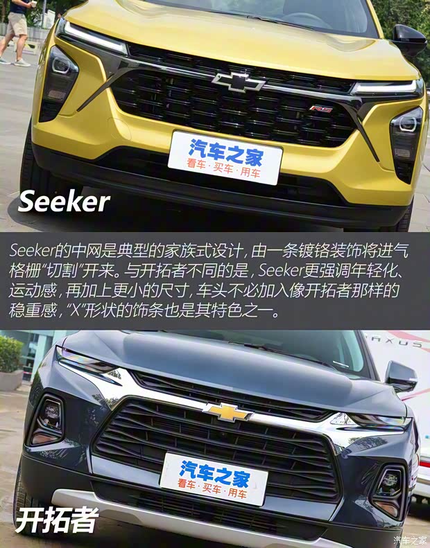 上汽通用雪佛蘭 Seeker 2022款 1.5T 基本型