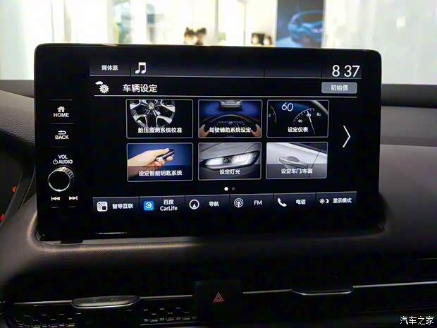 广汽本田 ZR-V 致在 2022款 高配版