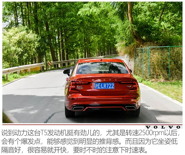 沃尔沃亚太 沃尔沃S60 2020款 T5 智雅运动版 沃尔沃亚太 沃尔沃S60 2020款 T5 智雅运动版
