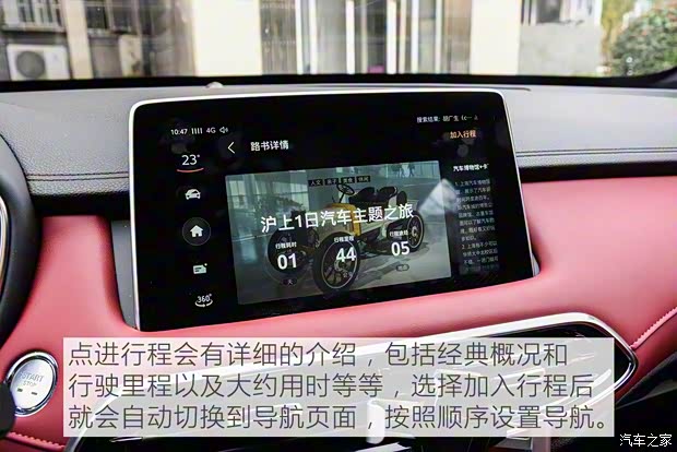 上汽集团 名爵HS 2019款 30T 自动两驱Trophy超燃版 国VI