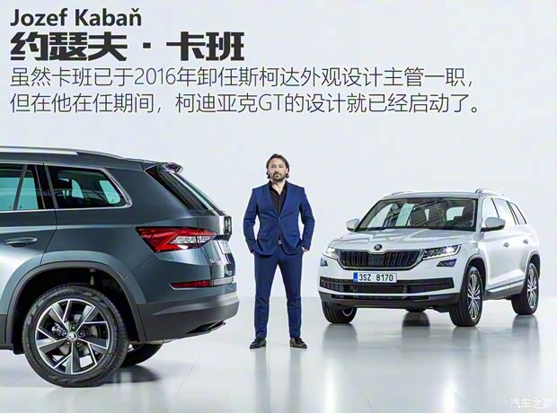 上汽斯柯達(dá) 柯迪亞克GT 2019款 基本型 上汽斯柯達(dá) 柯迪亞克GT 2019款 基本型