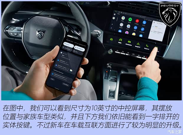 标致(进口) 标致408(海外) 2023款 GT