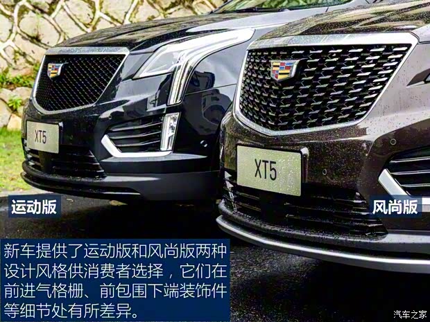 上汽通用凱迪拉克 凱迪拉克XT5 2020款 28T 四驅(qū)鉑金運(yùn)動(dòng)版