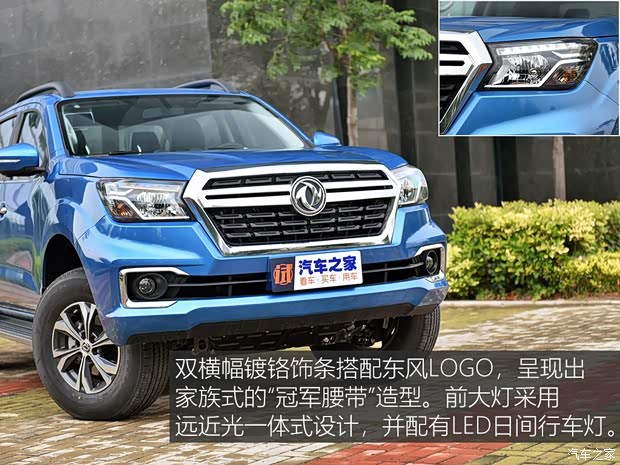 鄭州日產 銳騏6 2020款 2.3T自動四驅柴油旗艦型國VI M9T 鄭州日產 銳騏6 2020款 2.3T自動四驅柴油旗艦型國VI M9T