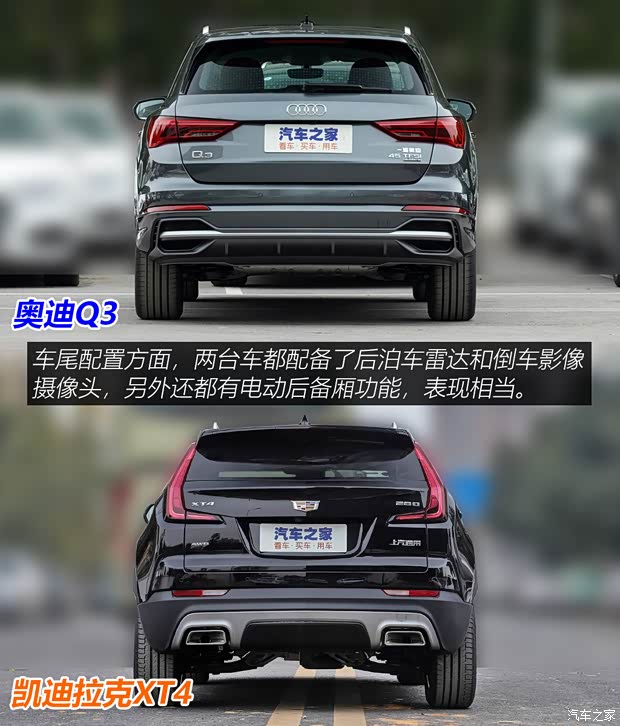 一汽-大眾奧迪 奧迪Q3 2021款 45 TFSI quattro 時(shí)尚動(dòng)感型