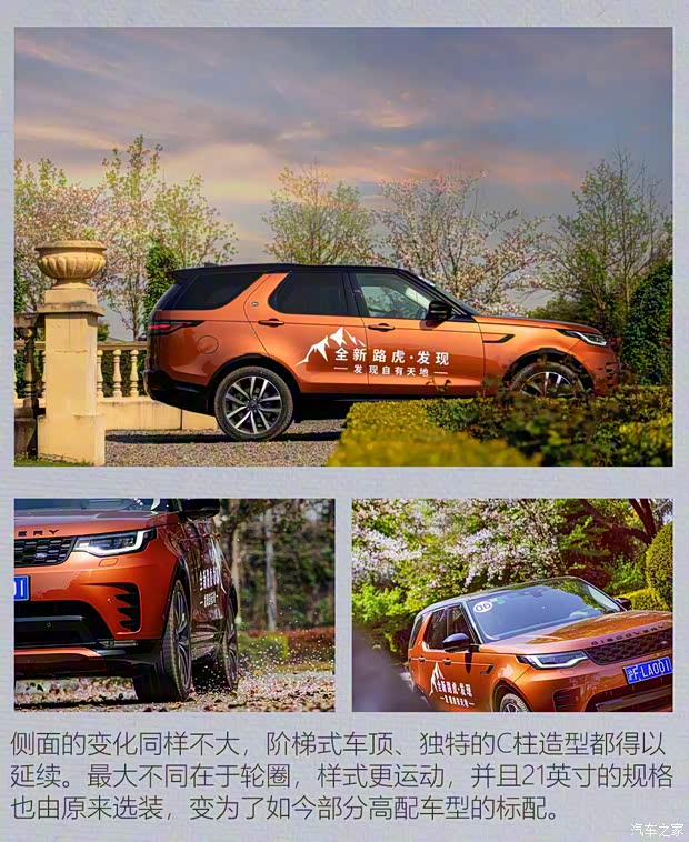路虎(進(jìn)口) 發(fā)現(xiàn) 2021款 360PS R-Dynamic HSE