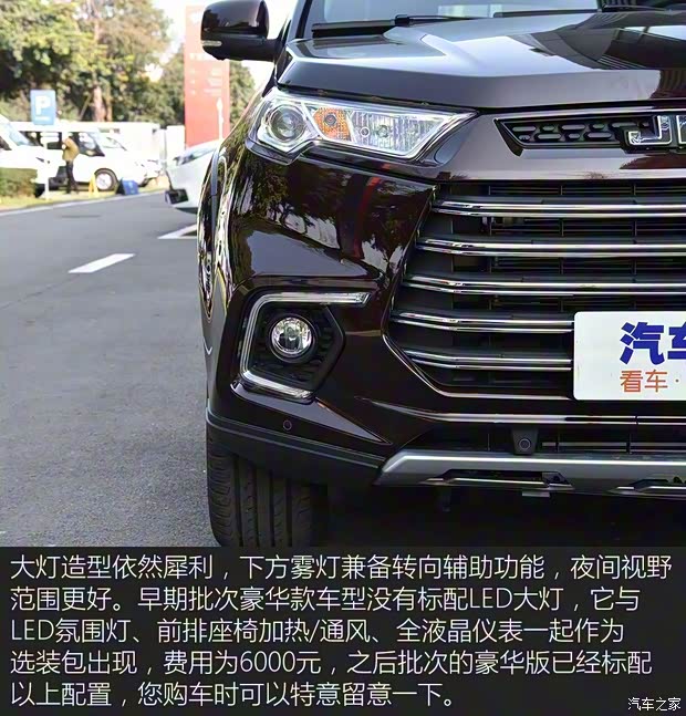 江鈴汽車 馭勝S350 2020款 2.0T 自動四驅(qū)汽油豪華版