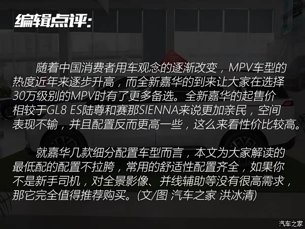 起亞 嘉華 2021款 2.0T 豪華版