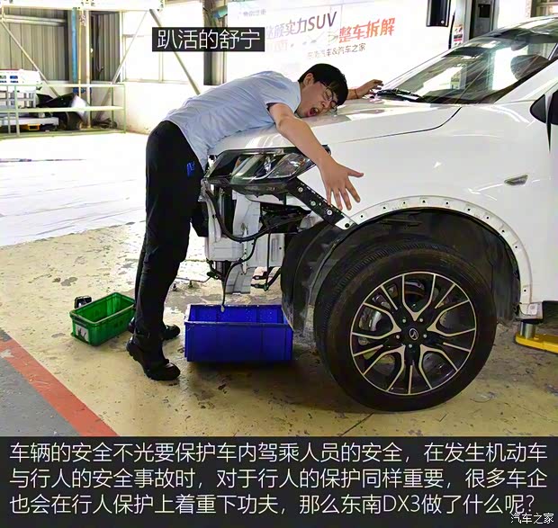 東南汽車 東南DX3 2018款 1.5T CVT旗艦型