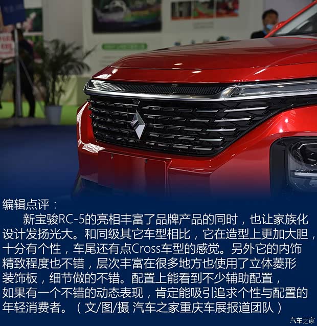 上汽通用五菱 新宝骏RC-5 2020款 基本型