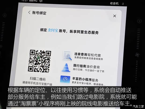 上汽集团 荣威RX5 2020款 PLUS 300TGI 自动Ali国潮荣麟版