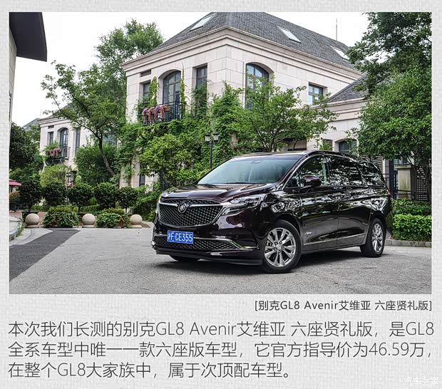 上汽通用别克 别克GL8 2020款 Avenir艾维亚 六座贤礼版 上汽通用别克 别克GL8 2020款 Avenir艾维亚 六座贤礼版