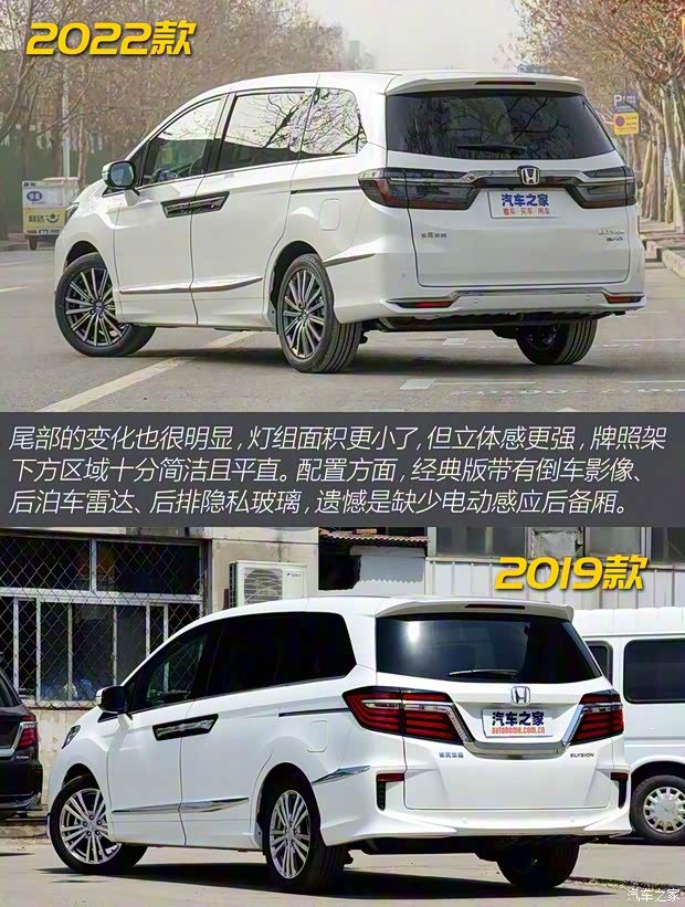 東風(fēng)本田 艾力紳 2022款 2.0L e:HEV 經(jīng)典版